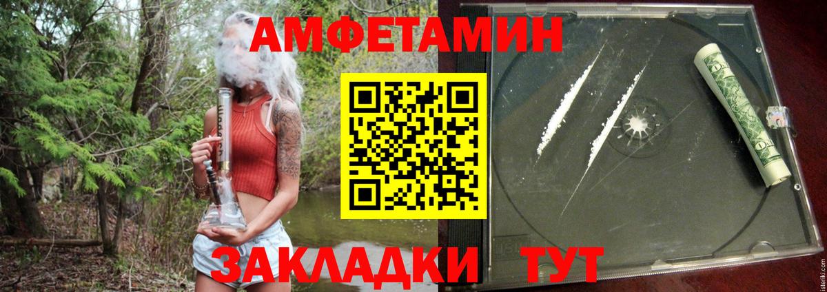 АМФ Розовый Дедовск
