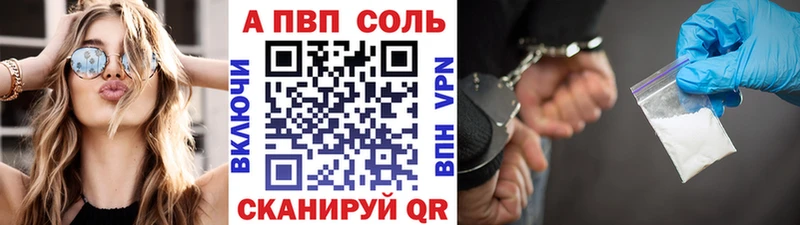 APVP Соль  Дедовск 