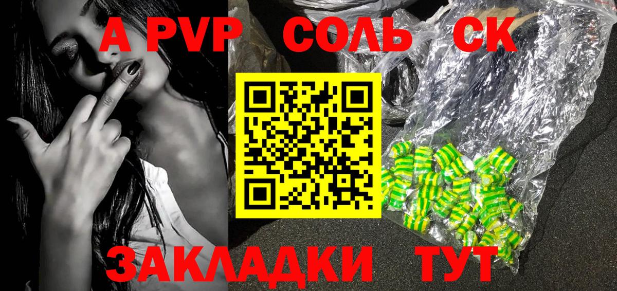 A-PVP кристаллы  Вход с VPN  A PVP Crystall  Alpha-PVP Crystall  Дедовск 