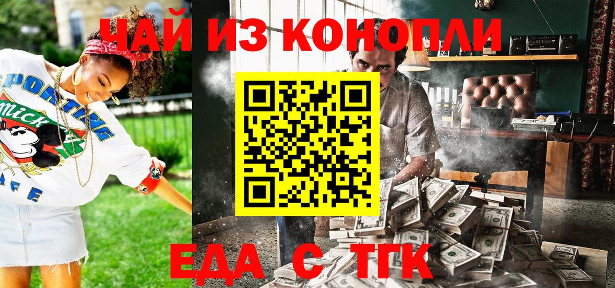 Дедовск  Печенье с ТГК конопля  Вход с VPN 