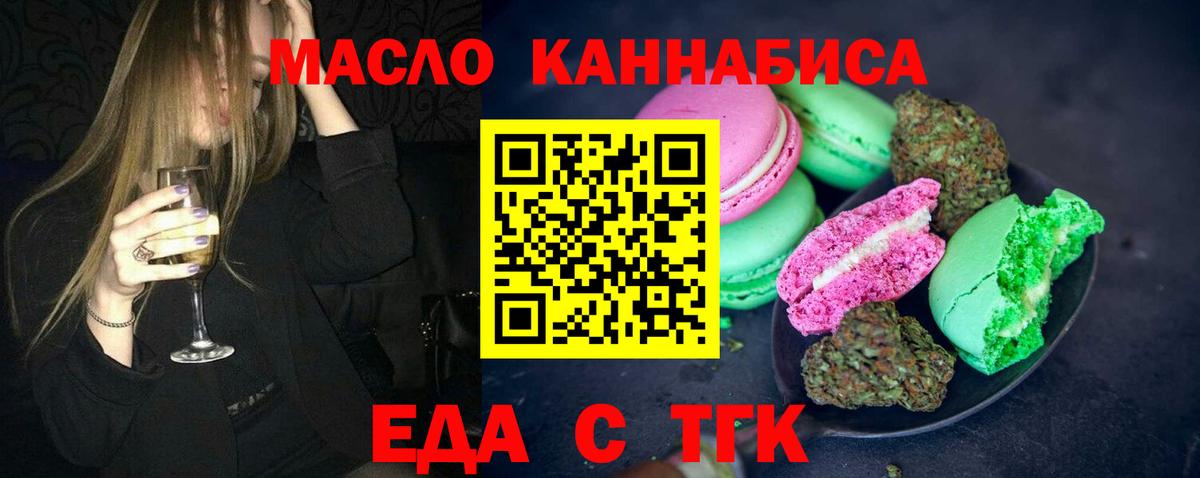 Печенье с ТГК конопля  Дедовск 