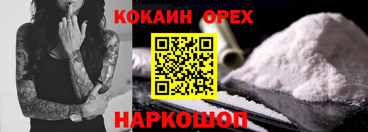 КОКАИН 97%  Cocaine 97%  COCAIN  Дедовск 