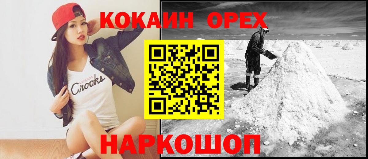 Дедовск  КОКАИН 98%  Кокаин FishScale  Cocaine  Вход с VPN 