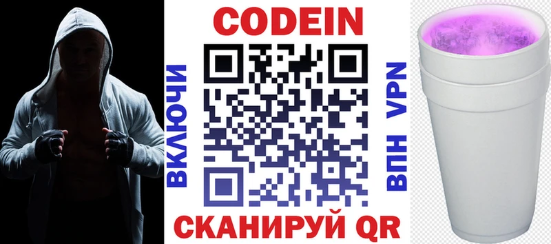 Кодеиновый сироп Lean Purple Drank  что такое   Дедовск 
