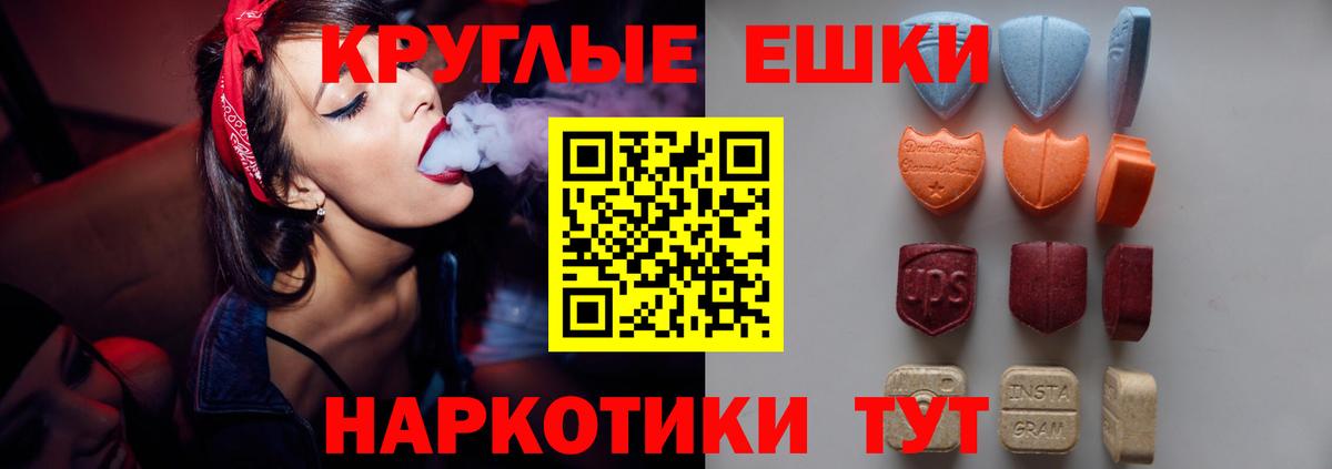 Дедовск  ЭКСТАЗИ 280мг  Вход с VPN  Экстази TESLA 
