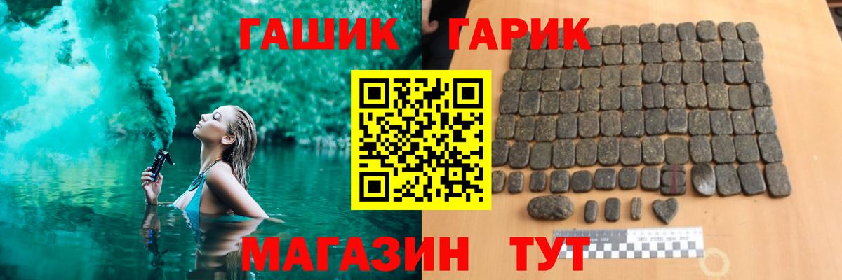 ГАШИШ индика сатива  ГАШИШ  Дедовск  Гашиш ice o lator  Вход с VPN 