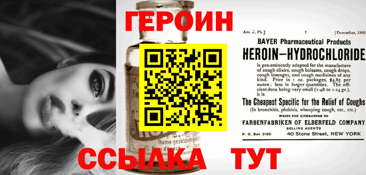 Дедовск  Героин  Вход с VPN  ГЕРОИН VHQ 
