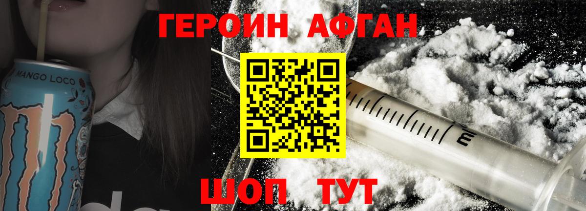 Героин гречка  ГЕРОИН  Дедовск 