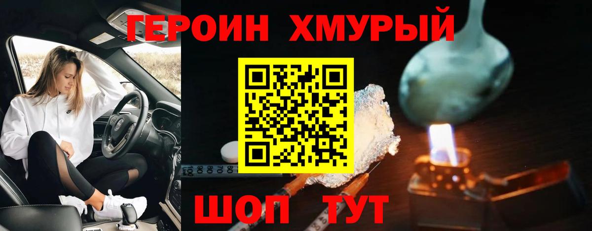 Героин афганец Дедовск