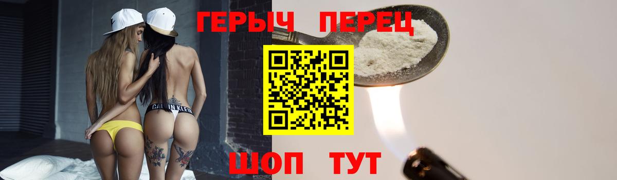 ГЕРОИН VHQ Дедовск