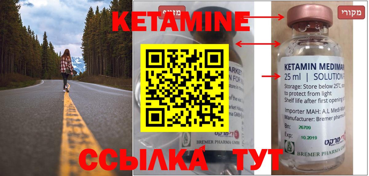 КЕТАМИН ketamine  Вход с VPN  КЕТАМИН VHQ  Дедовск 