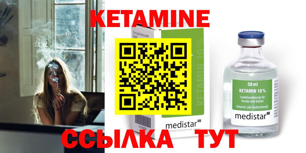 Кетамин VHQ  КЕТАМИН ketamine  Дедовск 