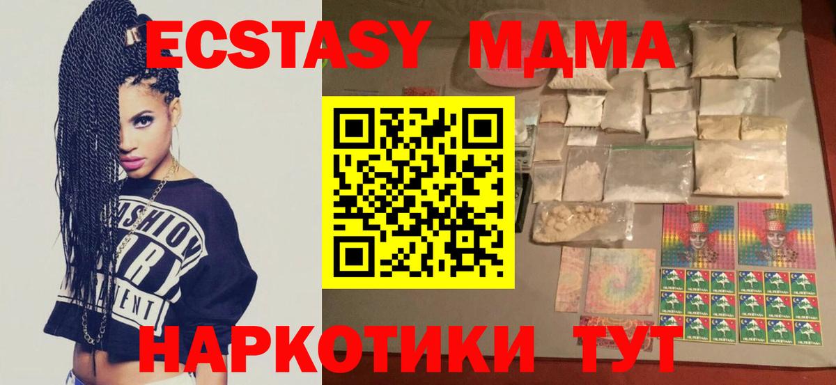 МДМА crystal  Дедовск  МДМА Molly 