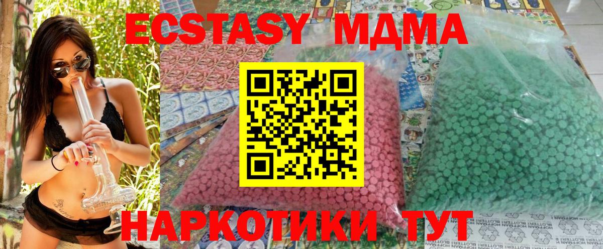 Дедовск  МДМА кристаллы  Вход с VPN  MDMA VHQ 