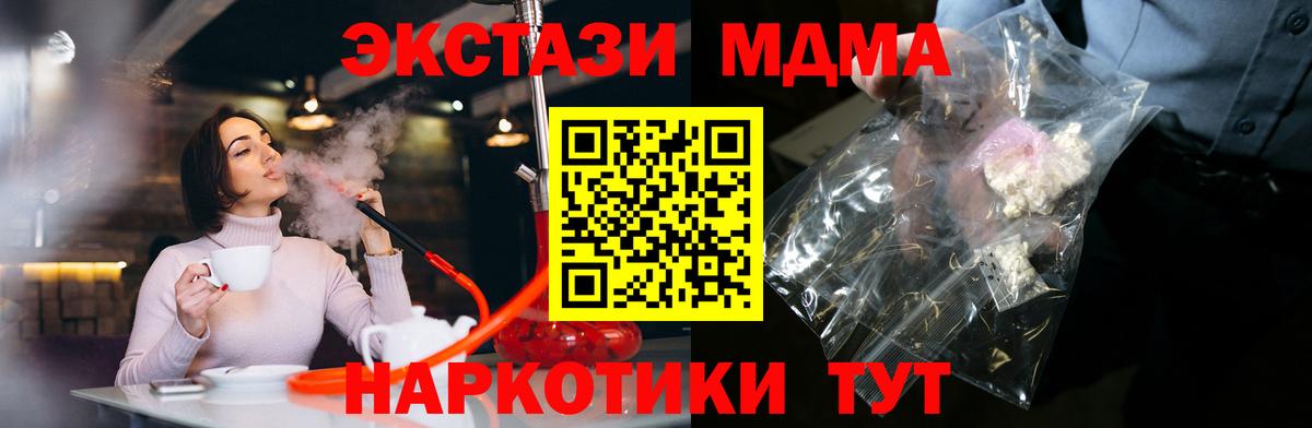 ГАШИШ  МЕФ   Дедовск  МДМА  МЕТ  Alpha PVP СК   ГАШИШ  Cocaine 