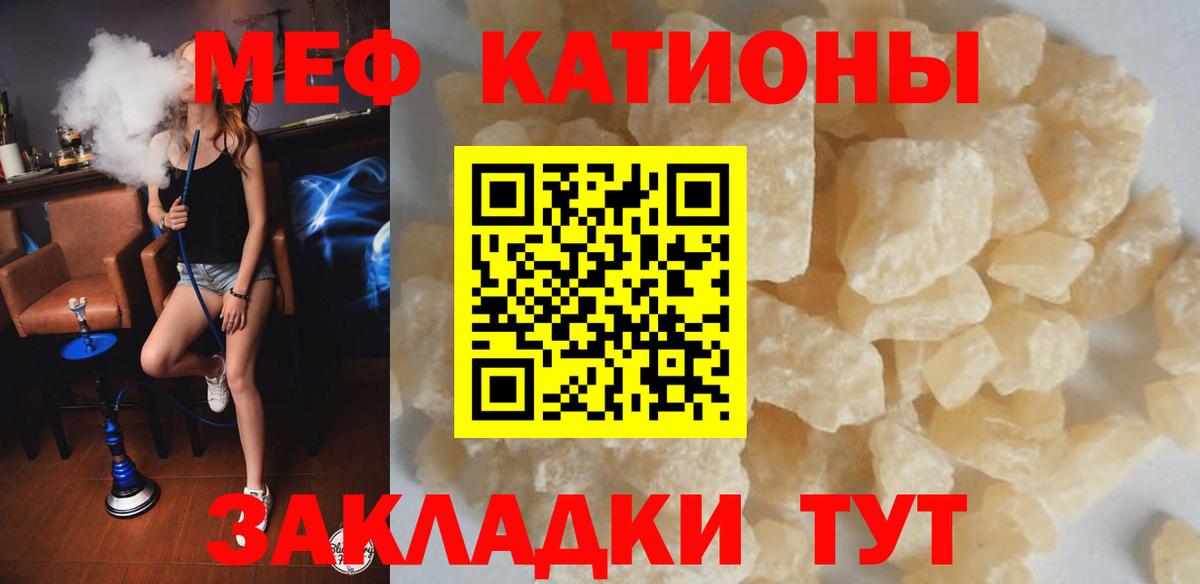 Меф мяу мяу кристаллы Дедовск
