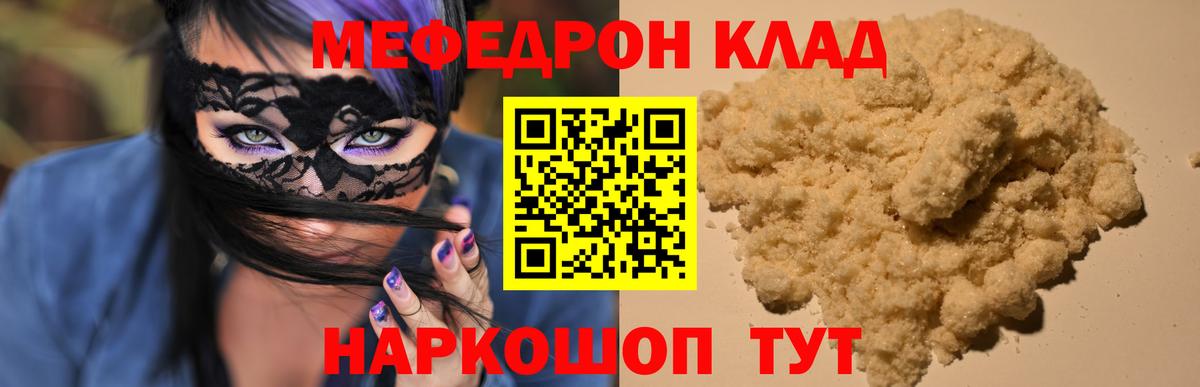 МЕФ VHQ  МЕФ  МЕФ mephedrone  Дедовск 
