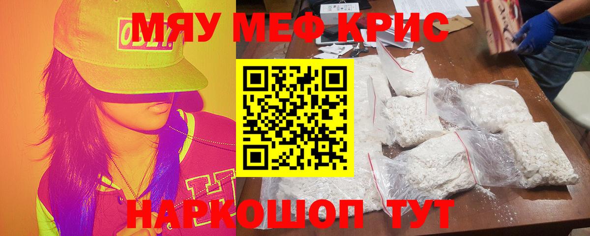 Мефедрон  Мефедрон VHQ  Меф VHQ  Вход с VPN  Меф  Дедовск 