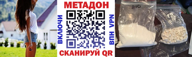 МЕТАДОН кристалл  Дедовск 