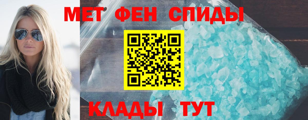 МЕТАМФЕТАМИН витя  Дедовск  МЕТАМФЕТАМИН витя 