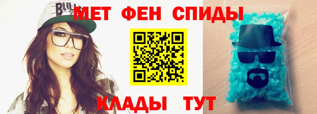 МЕТАМФЕТАМИН винт Дедовск