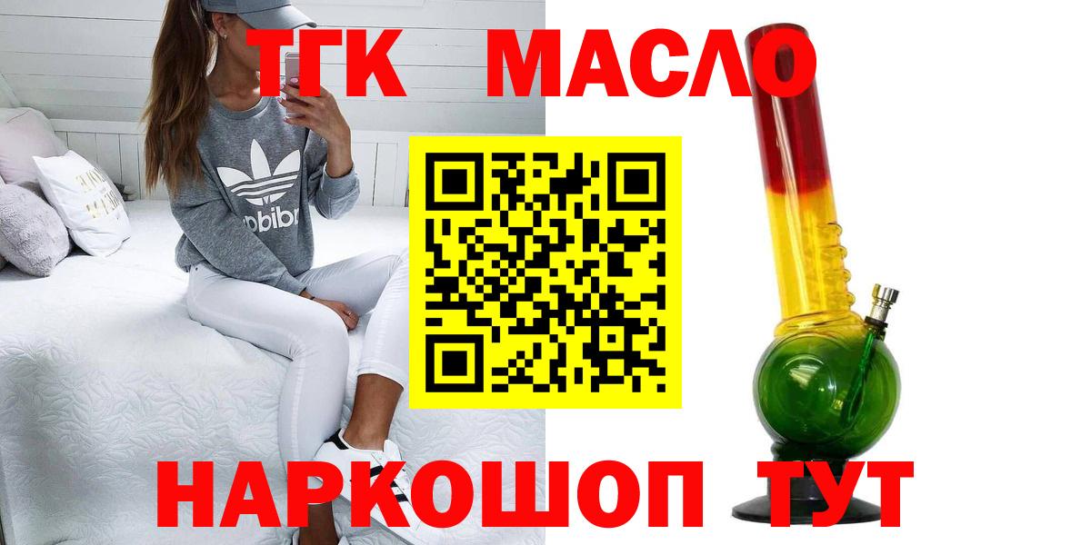 ТГК концентрат Дедовск