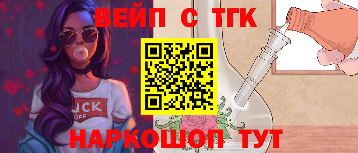 Дедовск  Дистиллят ТГК Wax  ТГК гашишное масло  Вход с VPN 