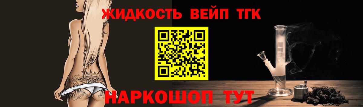 Дистиллят ТГК вейп с тгк  ТГК вейп  магазин продажи наркотиков  Дедовск 